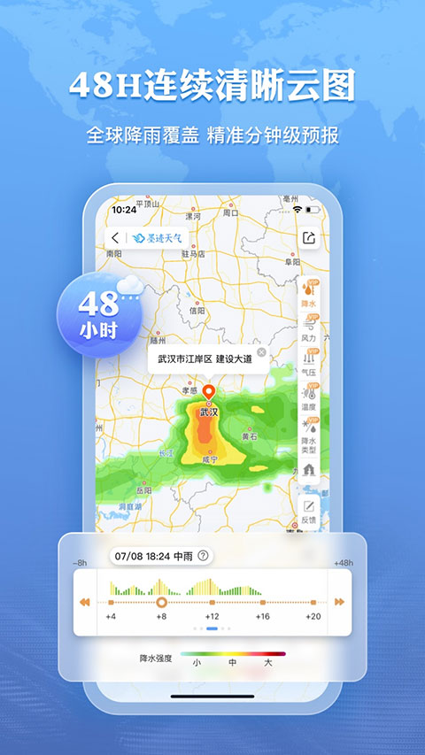 墨迹天气官方版截图2