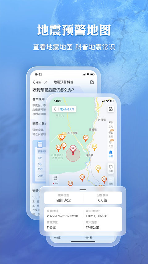 墨迹天气官方版截图5