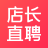 店长直聘最新版