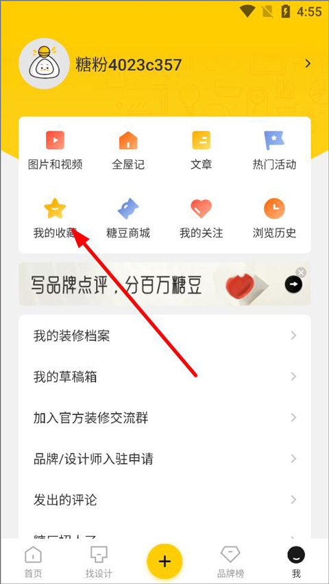 一兜糖app