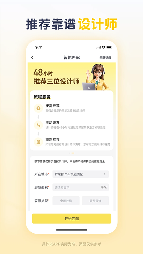一兜糖app截图1