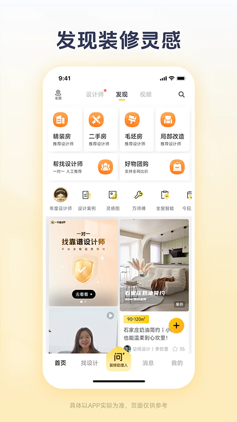 一兜糖app截图2