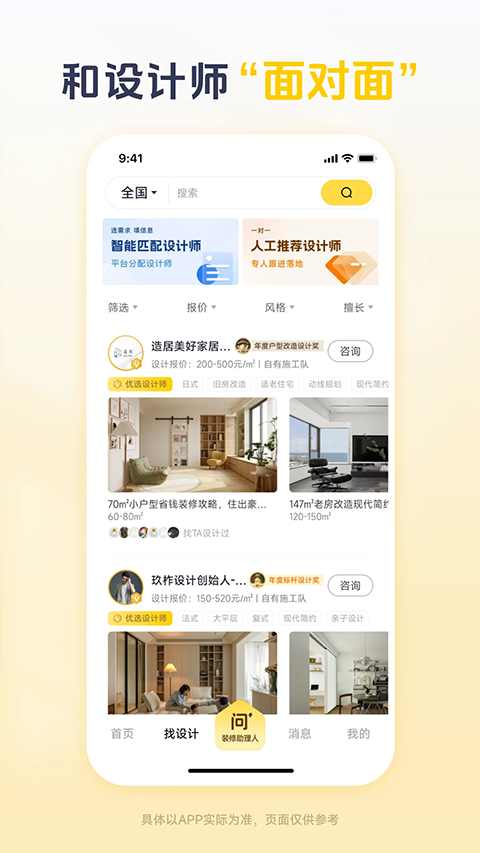一兜糖app截图4