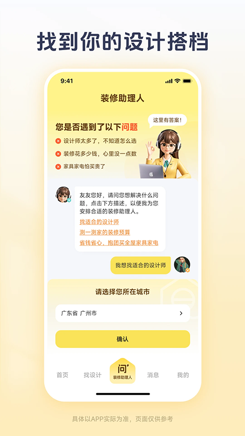 一兜糖app截图3