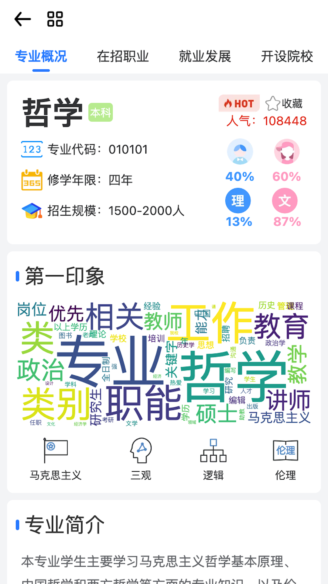 笔袋官方正版截图1