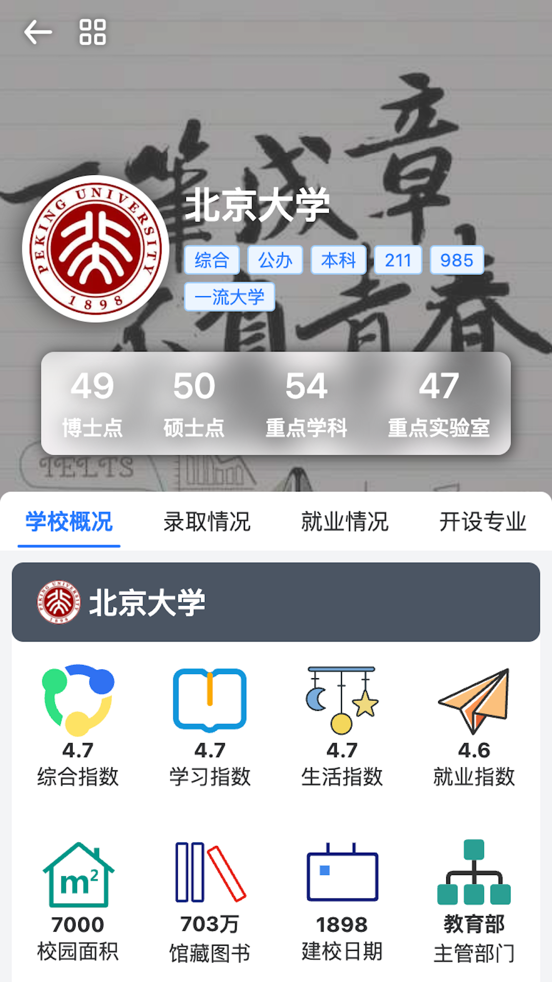 笔袋官方正版截图2