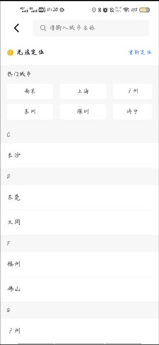 小鹿选房操作流程1