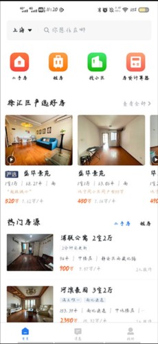 小鹿选房操作流程2