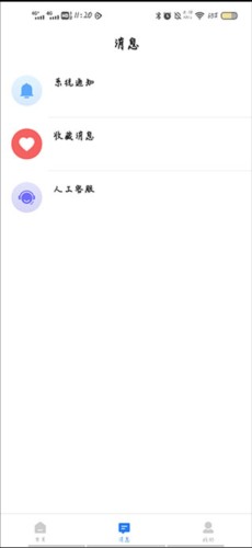 小鹿选房操作流程3