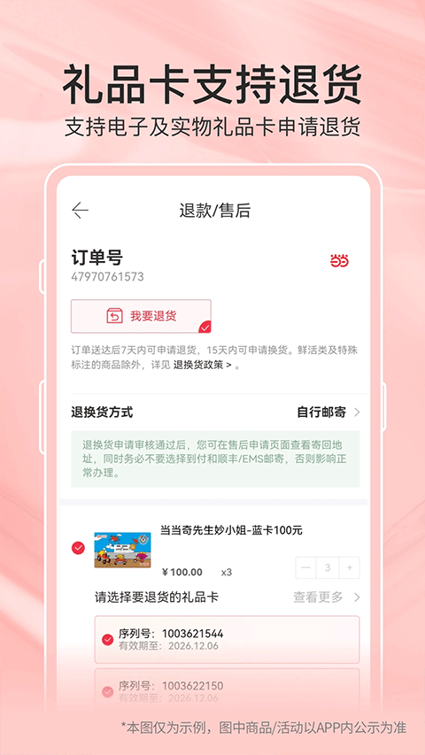 当当app截图4