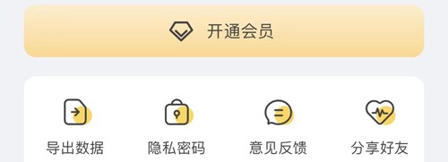 记账鸭app怎么导入支付宝2