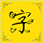 字体多多