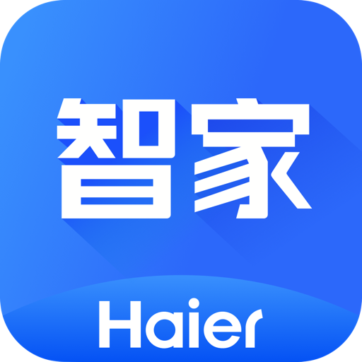 海尔智家最新版