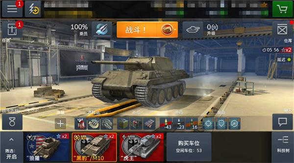 坦克世界闪击战官方正版