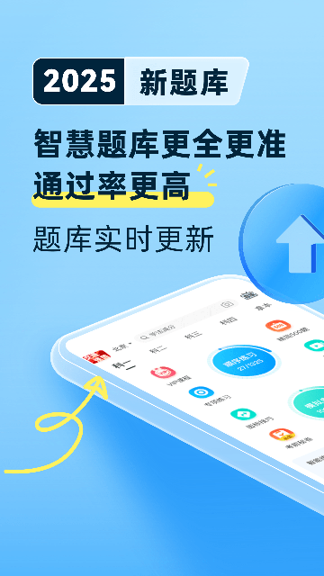 驾考宝典官方正版截图3