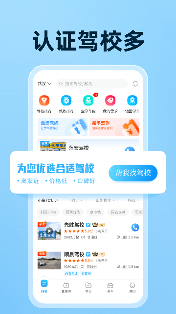 驾考宝典官方正版截图5