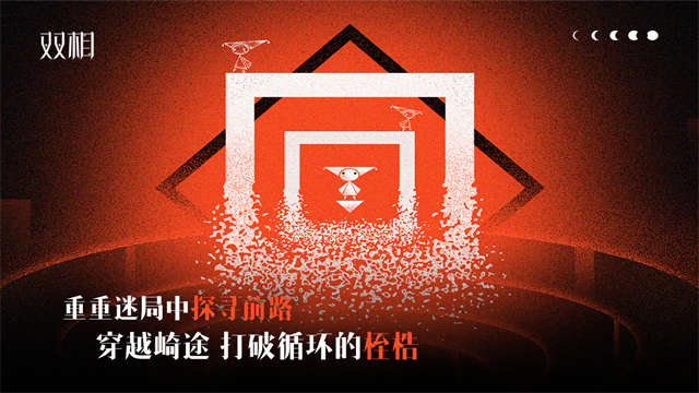 双相官方版截图1