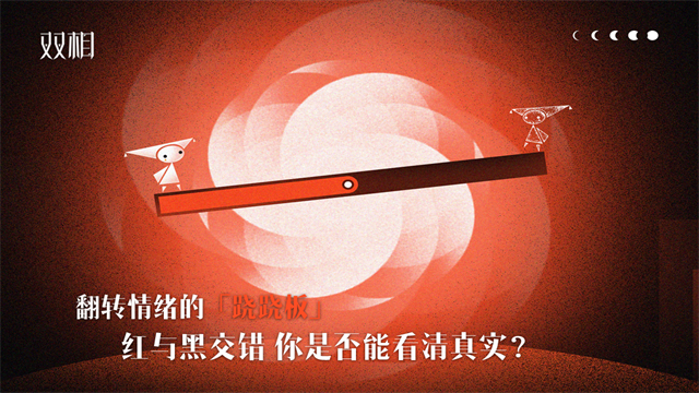 双相官方版截图2