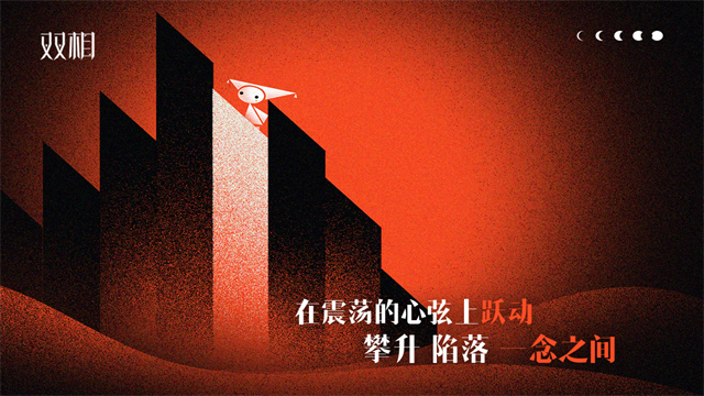 双相官方版截图3