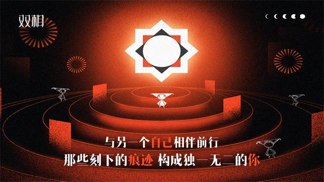 双相官方版截图5