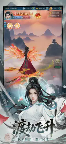 青云诀之伏魔截图2