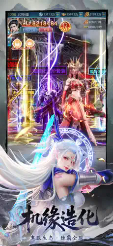 青云诀之伏魔截图3