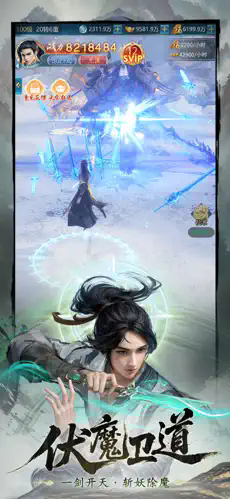 青云诀之伏魔截图4