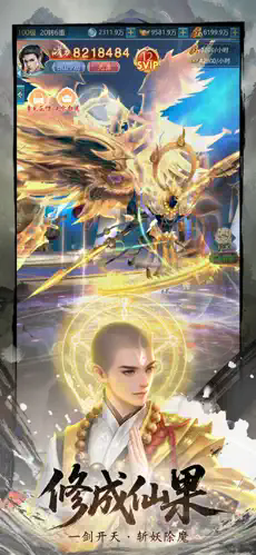 青云诀之伏魔截图5