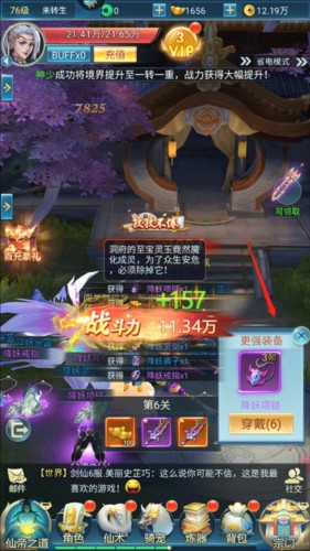 青云诀之伏魔新手攻略2