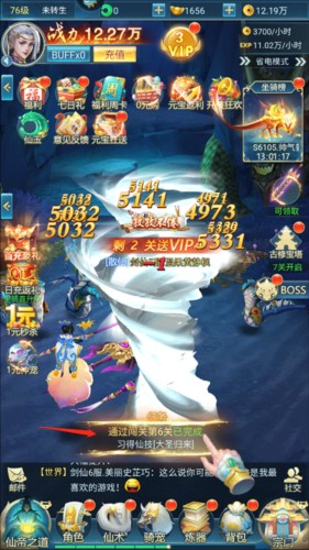 青云诀之伏魔新手攻略3