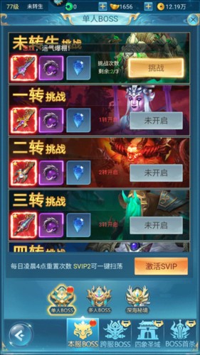 青云诀之伏魔新手攻略4