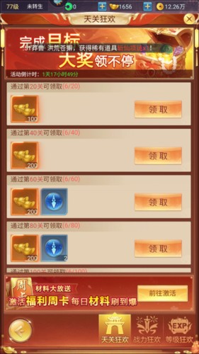 青云诀之伏魔新手攻略6
