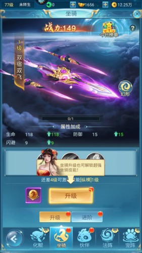 青云诀之伏魔新手攻略5