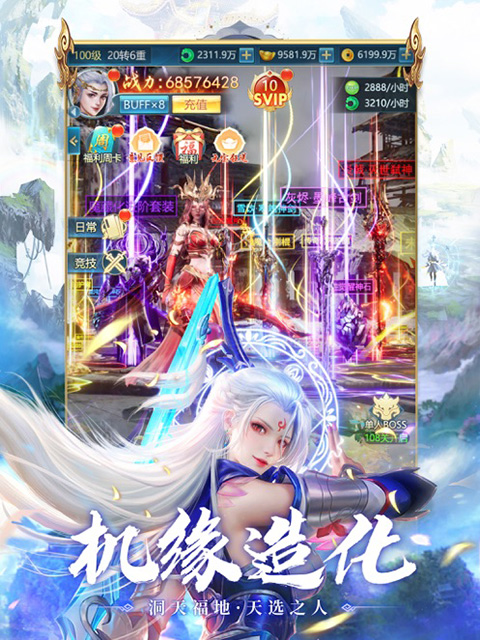 青云诀之伏魔0.1折截图3