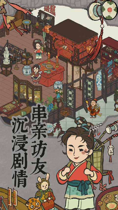 江南百景图官方正版截图2