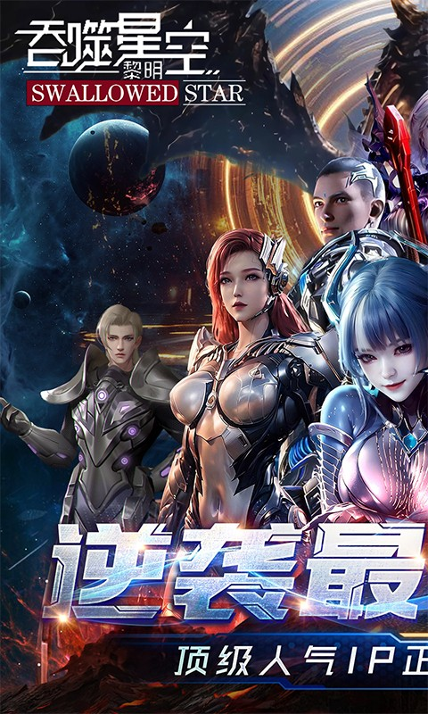 吞噬星空黎明0.1折