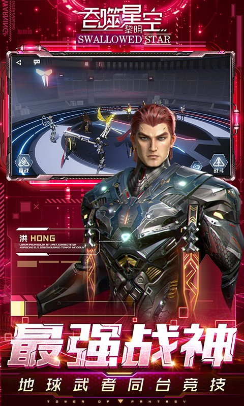 吞噬星空黎明0.1折截图4