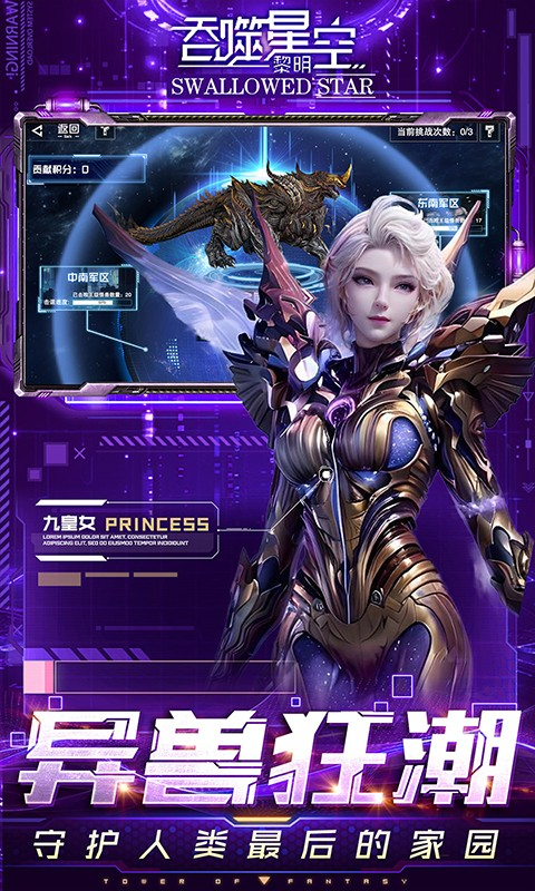 吞噬星空黎明0.1折截图3