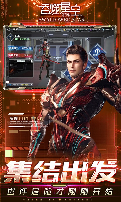 吞噬星空黎明0.1折截图5