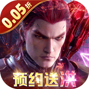 吞噬星空黎明0.05折
