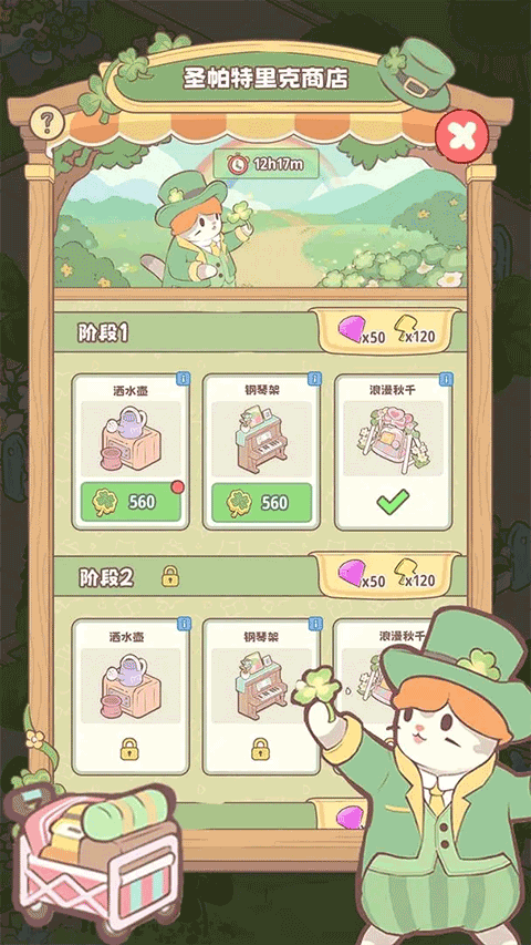 喵呜庄园最新版截图1