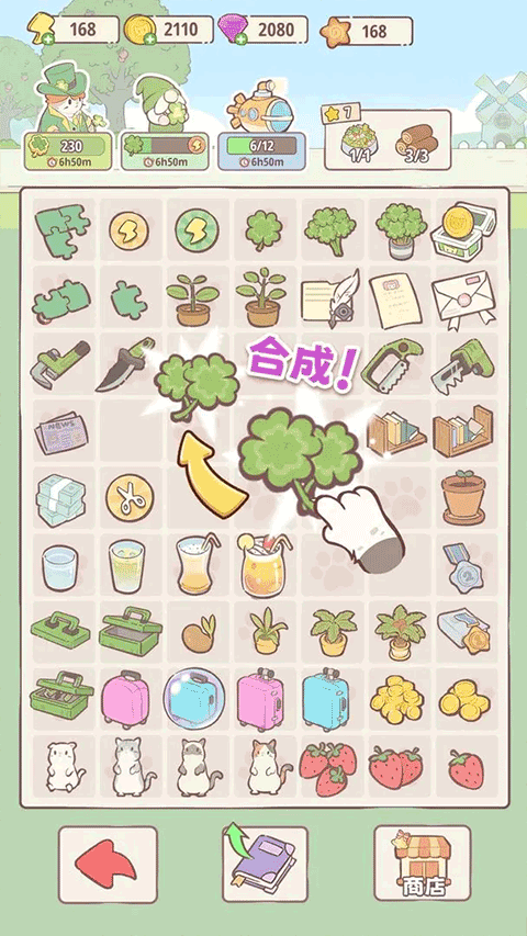 喵呜庄园最新版截图3