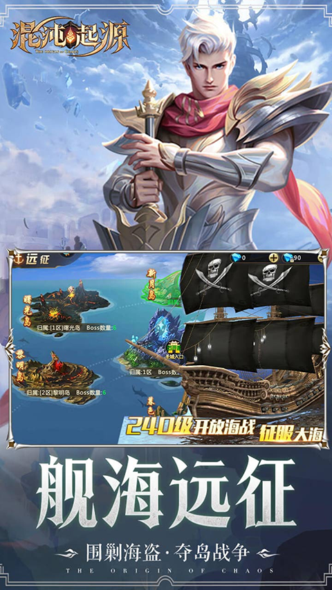 混沌起源0.1折截图5