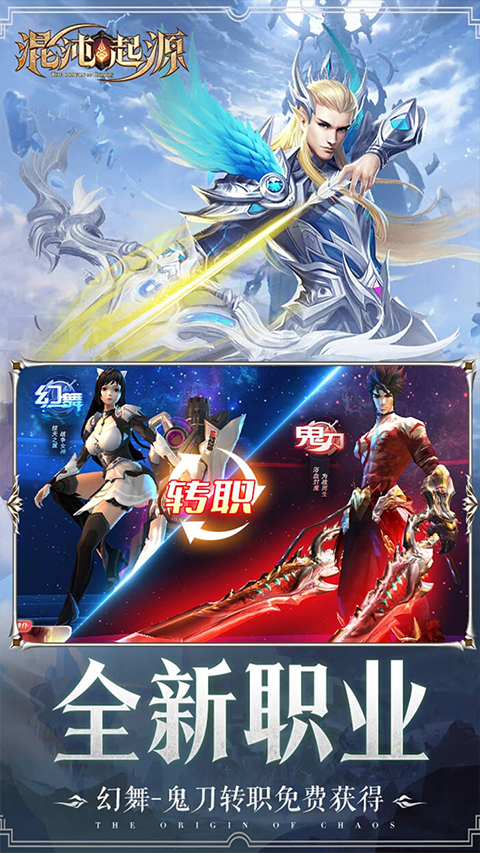 混沌起源0.1折截图4