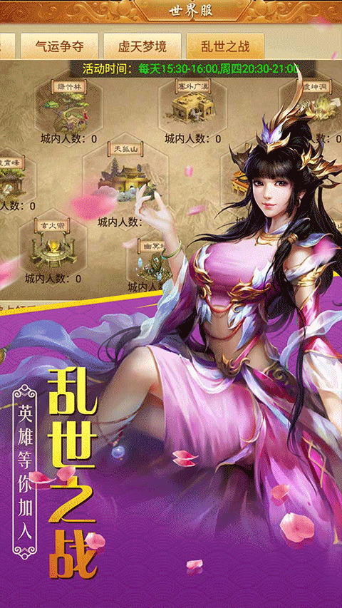 百战天下官方版截图3