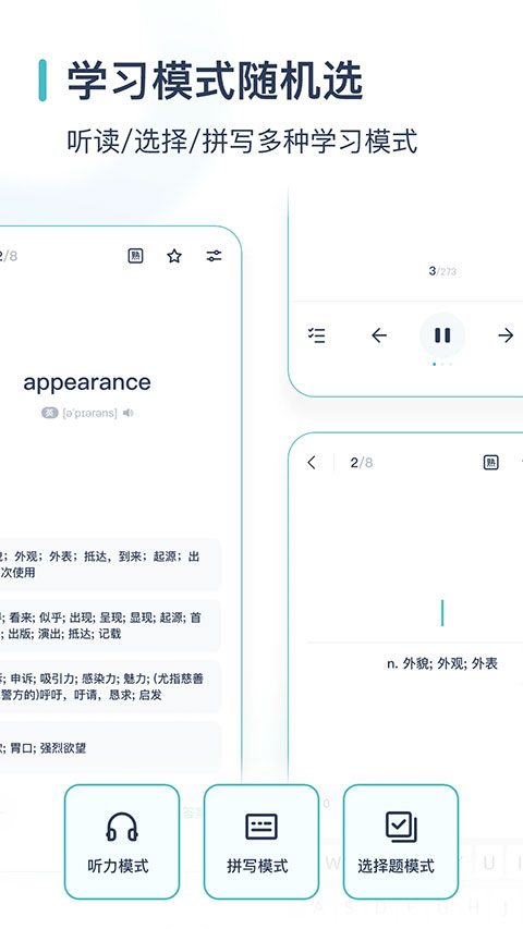 炭炭背单词官方正版截图2