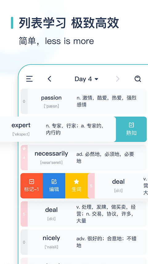 炭炭背单词官方正版截图1