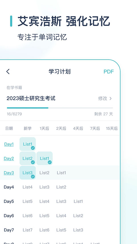 炭炭背单词官方正版截图5