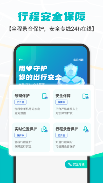 拇指出行app截图1