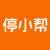 停小帮app